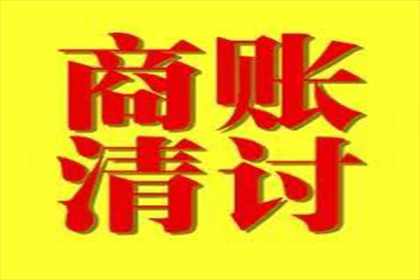 江西追账公司