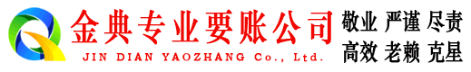 江西追账公司